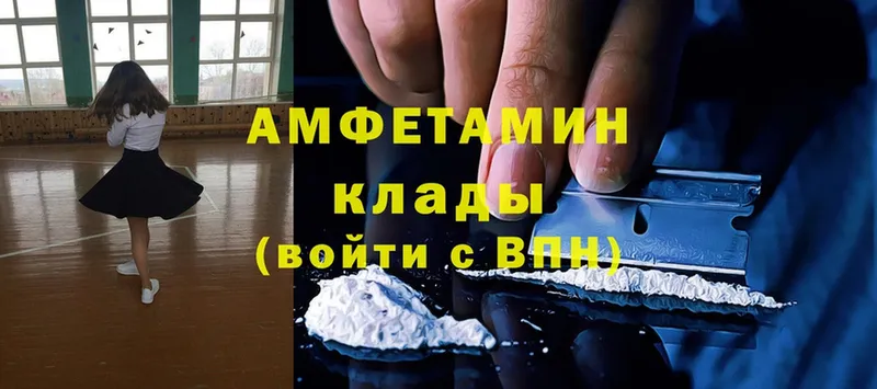 Amphetamine 97%  Ивангород 