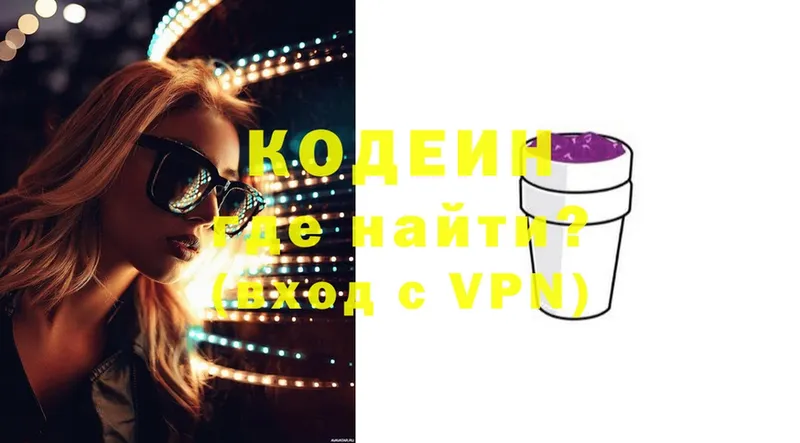 OMG зеркало  Ивангород  Кодеин Purple Drank 