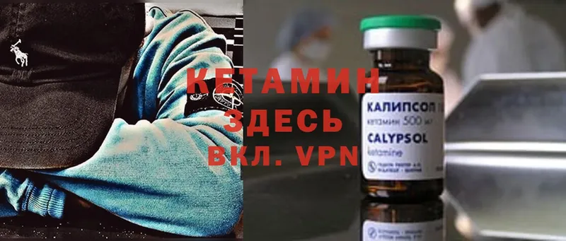 закладки  Ивангород  MEGA зеркало  КЕТАМИН ketamine 